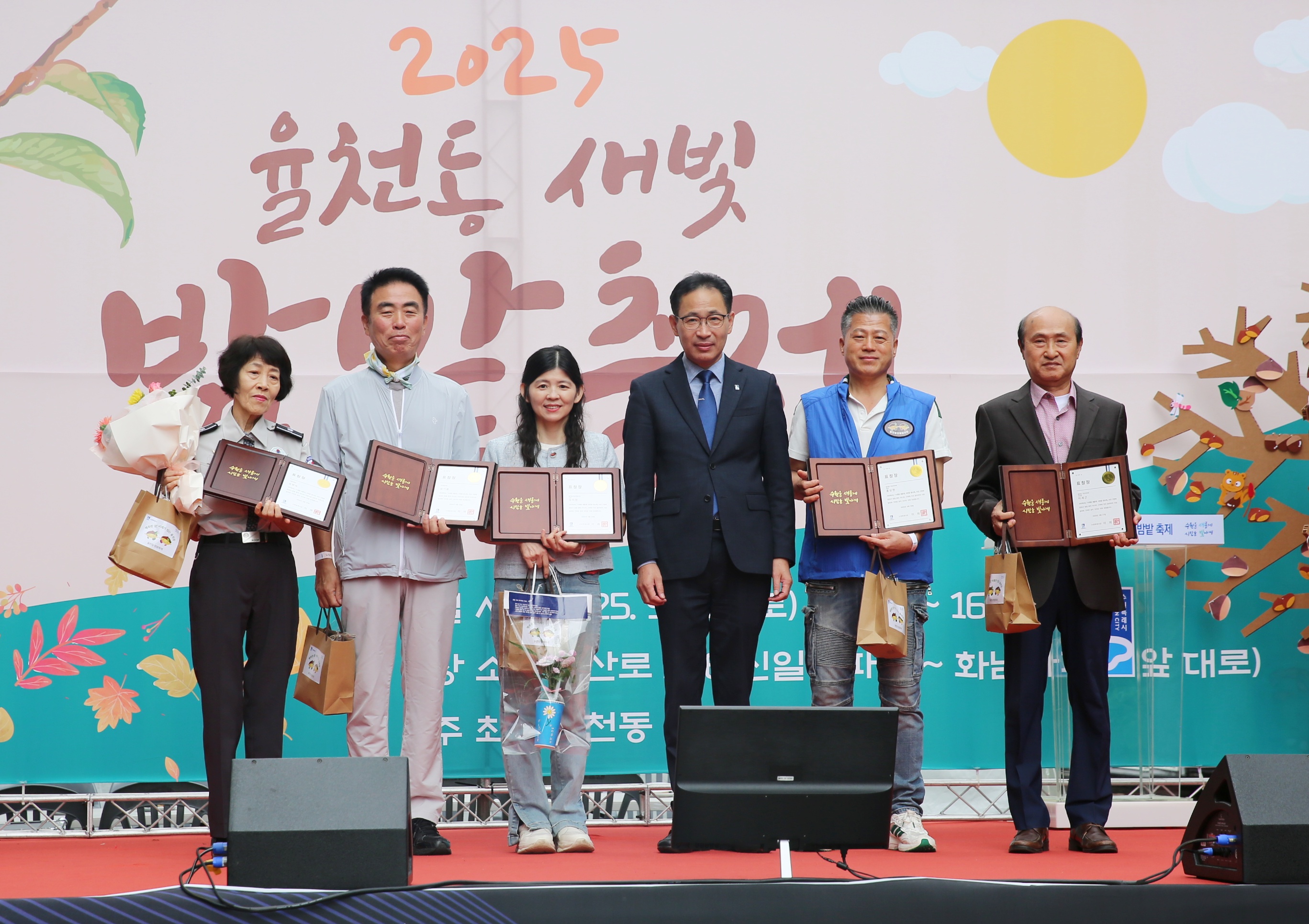 율천동 새빛밤밭축제3번 사진